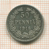 50 пенни 1916г