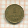1 копейка 1953г