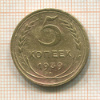 5 копеек 1939г