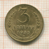 3 копейки 1935 нг