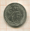 15 копеек 1932г