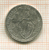 15 копеек 1931г