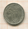15 копеек 1933г
