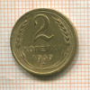 2 копейки 1930г