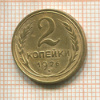 2 копейки 1926г