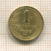 1 копейка 1938г