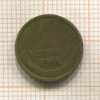 1 копейка 1964г
