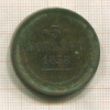3 копейки 1858г