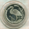 1 рубль. Дальневосточный аист. ПРУФ 1995г