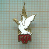 Значок. "Мир"