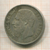 5 франков. Бельгия 1868г