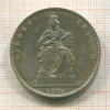 1 талер. Пруссия 1871г