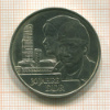 20 марок. ГДР 1979г