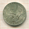 5 марок. Германия 1968г