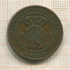 1 цент. Нидерландская Индия 1857г