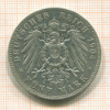5 марок. Германия 1904г