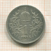 1 крона. Австрия 1915г