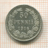 50 пенни 1916г