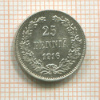 25 пенни 1916г