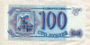 100 рублей 1993г