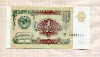 1 рубль 1991г