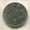 1 рубль. Циолковский 1987г
