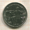 1 рубль. Чайковский 1990г