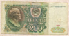 200 рублей 1991г