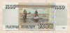 1000 рублей 1995г