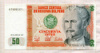 50 интис. Перу 1987г