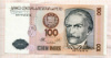 100 интис. Перу 1987г