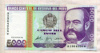 5000 интис. Перу 1988г