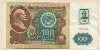 100 рублей. Для Приднестровья 1991г
