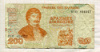 200 драхм. Греция 1996г