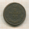 2 копейки 1823г