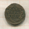 Денга 1751г