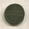 1/2 копейки 1841г