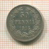 50 пенни 1916г