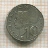 10 шиллингов. Австрия 1957г