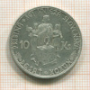10 крон. Словакия 1944г