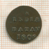 1/2 дуита. Нидерландская Индия 1808г