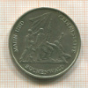 10 марок. ГДР 1972г