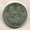 10 марок. ГДР 1975г