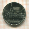 5 марок. ГДР 1989г