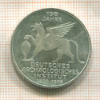 5 марок. Германия 1979г