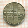 5 марок. Германия 1975г