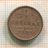 1/2 копейки 1898г