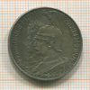2 марки. Пруссия 1901г