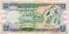 25 фунтов. Сирия 1991г