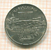 5 рублей. Матенадаран 1990г